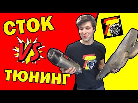 Видео: СТОК ВЫХЛОП или ПРЯМОТОК на мотоцикл?