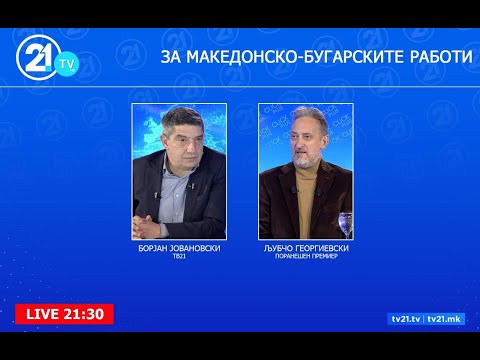 Видео: ClickPlus - Љубчо Георгиевски 03.05.2022