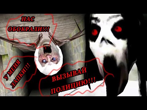 Видео: ГРАБАНУЛА ДОМ ЗЛОЙ ПРОДАВЩИЦЫ ИЗ ПЯТЕРОЧКИ. Slendrina the House