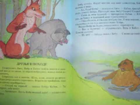 Видео: Русский язык и литература 5 класс