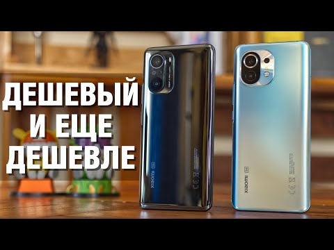 Видео: Сравнение Xiaomi Mi 11 и Mi 11i - дьявол кроется в деталях... Бюджетные флагманы на Snapdragon 888.