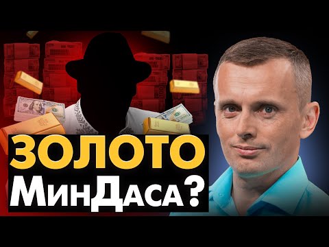 Видео: Спрут МинДаса. Лондонская песня «Привата». Антирекорд на фронте. Снижение мобилизационного возраста.