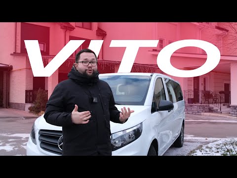 Видео: Mercedes Benz Vito 2021 (W447) Почему бы и нет, если нужно много места