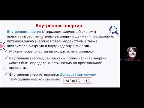 Видео: 6 Урок - Часть 1 - Физика