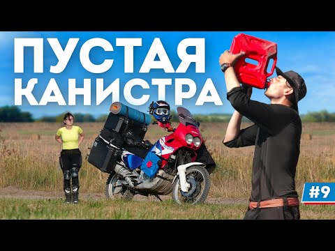 Видео: Обсохли на мотоцикле посреди Беларуси! Мотопутешествие #9