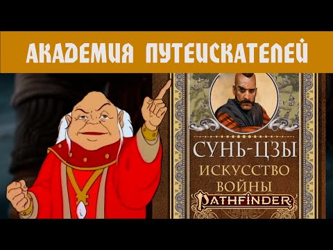 Видео: ИГРОКАМ В ПФ2: ТАКТИКИ БОЯ