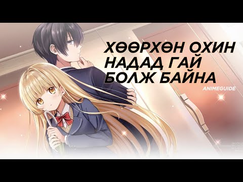 Видео: КРАШ ЧИНЬ ДАНДАА ХООЛ ХИЙЖ ӨГӨӨД БАЙХ ҮЕД...