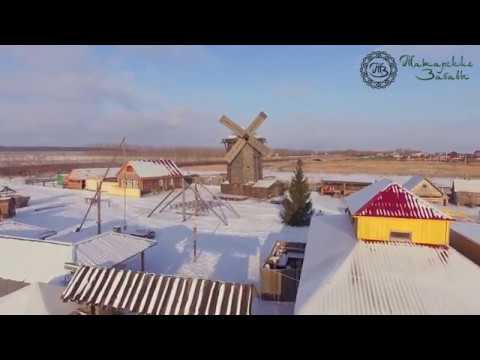 Видео: Татар Авылы ( Татарская деревня )