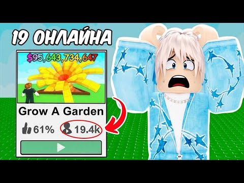 Видео: 😵 GROW A GARDEN ► МЕРТВЫЙ ПЛЕЙС РОБЛОКС 2025