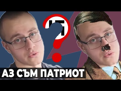 Видео: Неонaцист ли е ловецът на пед*фили? - #НВП 47