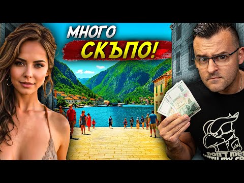 Видео: НАЙ-МЪРЗЕЛИВАТА ДЪРЖАВА - 50 факта за ЧЕРНА ГОРА