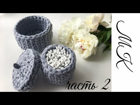 Видео: Как вязать крышку корзинки из трикотажной пряжи.