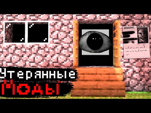 Видео: Я Скачал УТЕРЯННЫЕ ARG ХОРРОР МОДЫ Без Скачиваний...