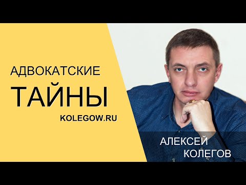 Видео: Расследование уголовного дела. Как оно происходит?