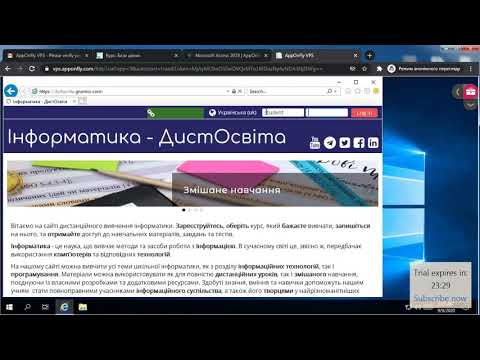 Видео: Як здати роботу з онлайнового Access