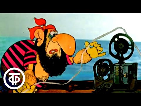 Видео: Приключения капитана Врунгеля. Мультфильм. Серия 5 (1977)
