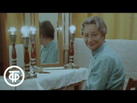 Видео: Ангелина Степанова - актриса Художественного театра    (1985)