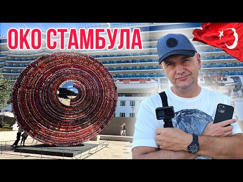 Видео: СТАМБУЛЬСКАЯ САНСАРА / ЕГИПЕТСКИЙ РЫНОК /ГДЕ ЛУЧШИЙ СТРИТ ФУД В ГОРОДЕ?