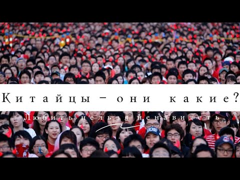 Видео: #Китай без стереотипов. Только личное наблюдение 🇨🇳 Черные списки и Халява.