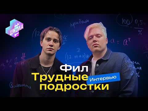 Видео: ВИТАЛИЙ АНДРЕЕВ - О детстве, становлении актером, Трудных подростках и математике / Школа 1+1