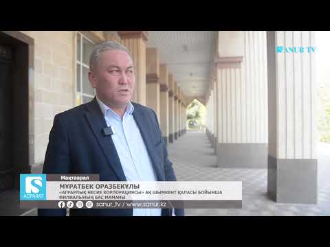 Видео: 20.10.2025. МАҚТААРАЛ АУДАНЫ.  ЕГІНГЕ НЕСИЕ -  5 ПАЙЫЗБЕН.
