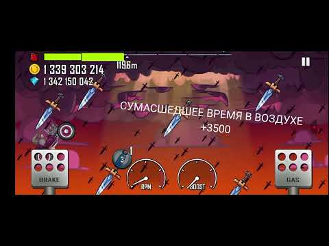 Видео: Играю hill climb racing