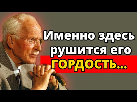 Видео: Когда эго мужчины рушится перед присутствием женщины, рождается любовь | Карл Юнг