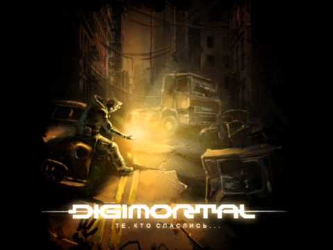 Видео: Digimortal - Te kto spaslis (Те, кто спаслись)