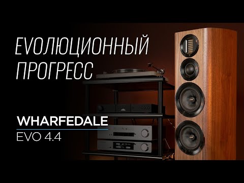 Видео: Напольные колонки Wharfedale EVO 4.4
