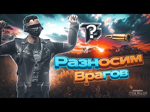 Видео: Разносим несколько кланов сразу #vendetta #gco