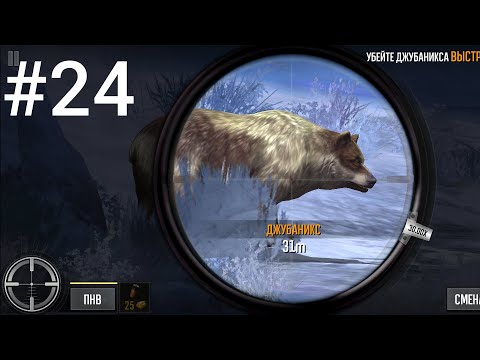 Видео: deer hunter 2018 #24 сезон 6💎