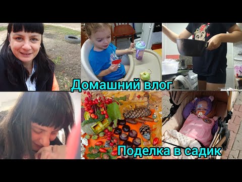 Видео: Домашний влог. Сходили в поликлинику. Любим ли мы гостей? Поделка в садик.