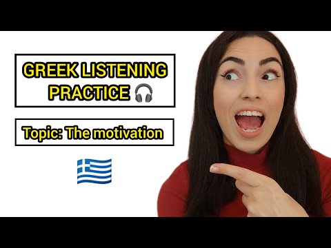 Видео: ГРЕЧЕСКОЕ АУДИРОВАНИЕ 2024 | @learngreekwithkaterina