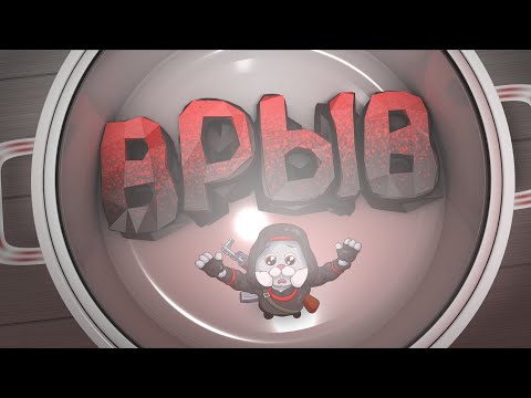 Видео: #8 CS:GO - Врыв