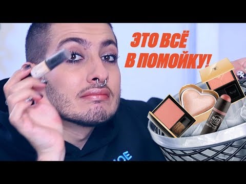 Видео: ВЫКИДЫВАЮ РУМЯНА | БЬЮТИШМОН