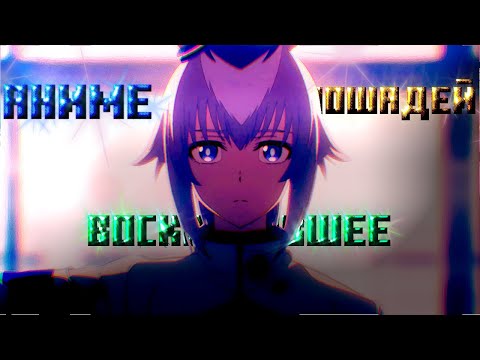 Видео: Аниме ВОЗРОДИВШЕЕ Конный Спорт |Uma Musume Pretty Derby