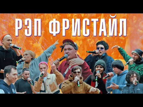 Видео: Новые лица на В1 |Рэп Фристайл Баттл | V1 Battle 21.01.2022