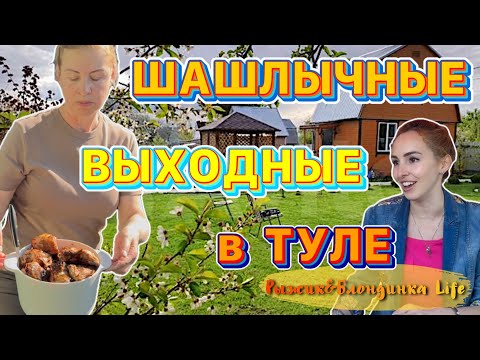 Видео: ОТДЫХ ПО-РУССКИ! 😊 Любимый KEY HOTEL 3* 😉 ШАШЛЫКИ у ДРУЗЕЙ 🍖 песни и задушевные разговоры 🌞