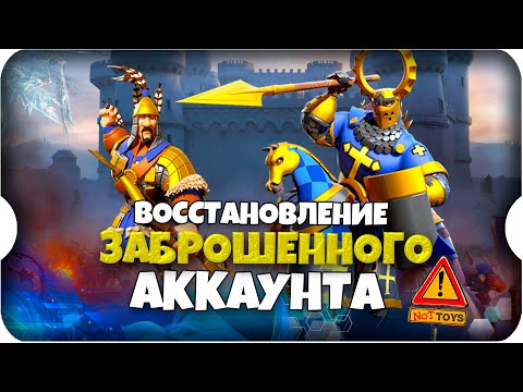 Видео: ШАГ#2 НОВОЕ ЗНАКОМСТВО ⚔ игра Rise of kingdoms