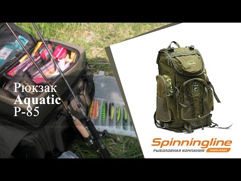 Видео: Рюкзак Aquatic Р-85