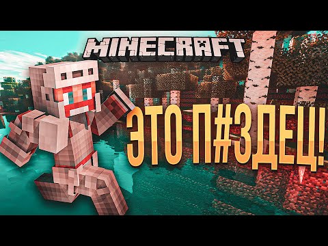 Видео: СЛИШКОМ РЕАЛИСТИЧНЫЙ MINECRAFT...