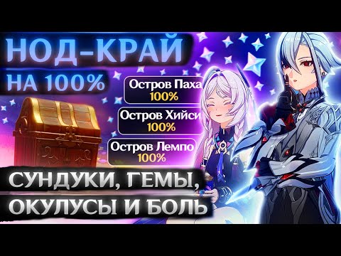 Видео: ТОТАЛЬНАЯ ЗАЧИСТКА НОД-КРАЯ В КООПЕ (это было больно)