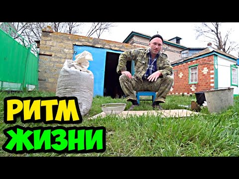Видео: Рассказываю о ритме жизни в деревне, длительности видео и просеиваю золу и пепел через сито в 2022