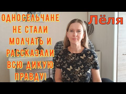 Видео: Односельчане не молчат и рассказали всю правду! Деревенский дневник очень многодетной мамы Обзор