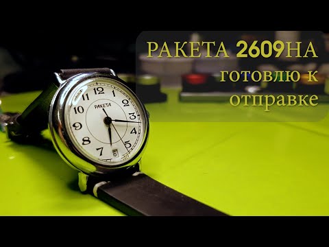Видео: Готовим Ракету* к Розыгрышу!