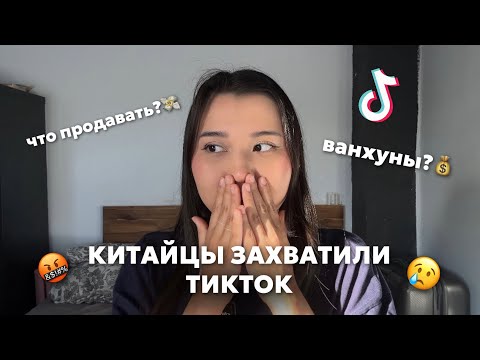 Видео: Продажи в стрим ТикТок| что говорить 2 часа на прямом эфире