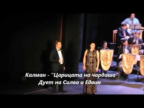 Видео: ДУЕТ НА СИЛВА И ЕДВИН - "ПОМНИШ ЛИ ТИ..."