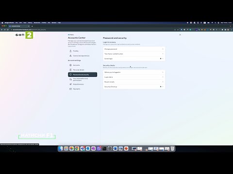 Видео: Какво да направите, ако хакнат профила ви във Facebook?