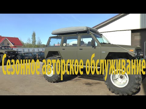 Видео: Авторское обслуживание. Вездеход Самурай на колесах низкого давления