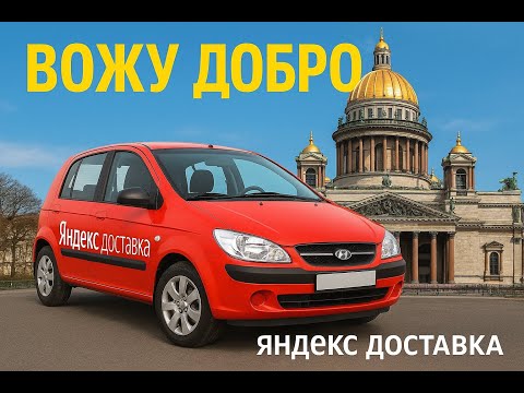 Видео: ЛЮБЛЮ ЭКСПРЕСС | ЯНДЕКС ДОСТАВКА, ТАРИФ ЭКСПРЕСС